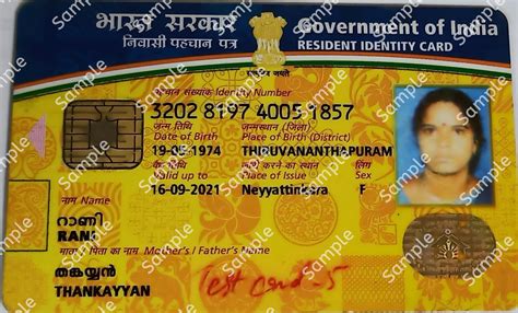 how to get npr smart card|national population register card download.